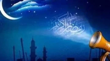 بداية مارس.. الحسابات الفلكية تكشف موعد غرة شهر رمضان المبارك لعام 1447هـ